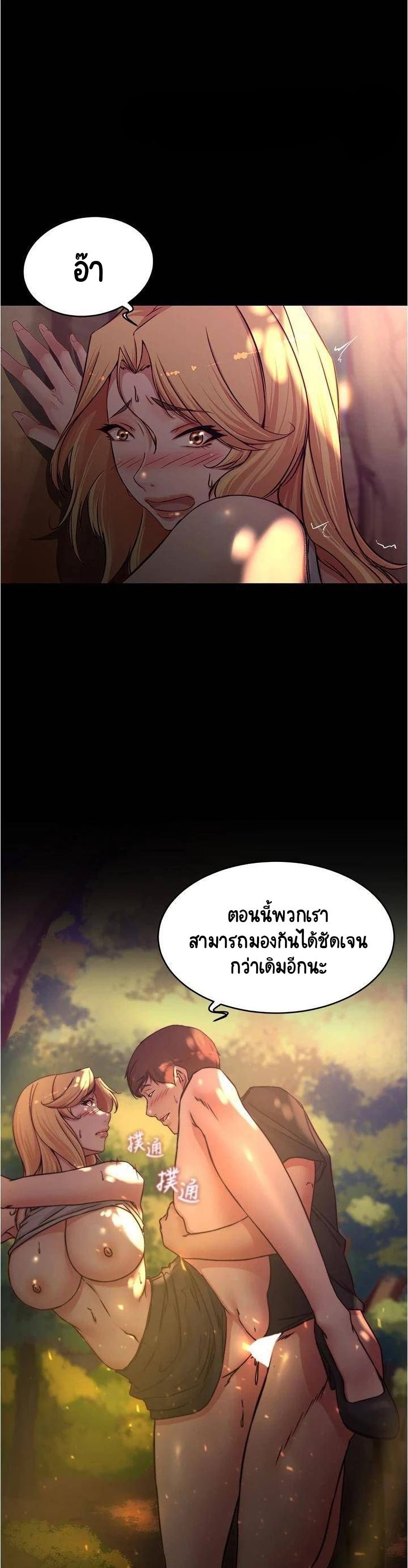 Panty Note ตอนที่ 63 (28)